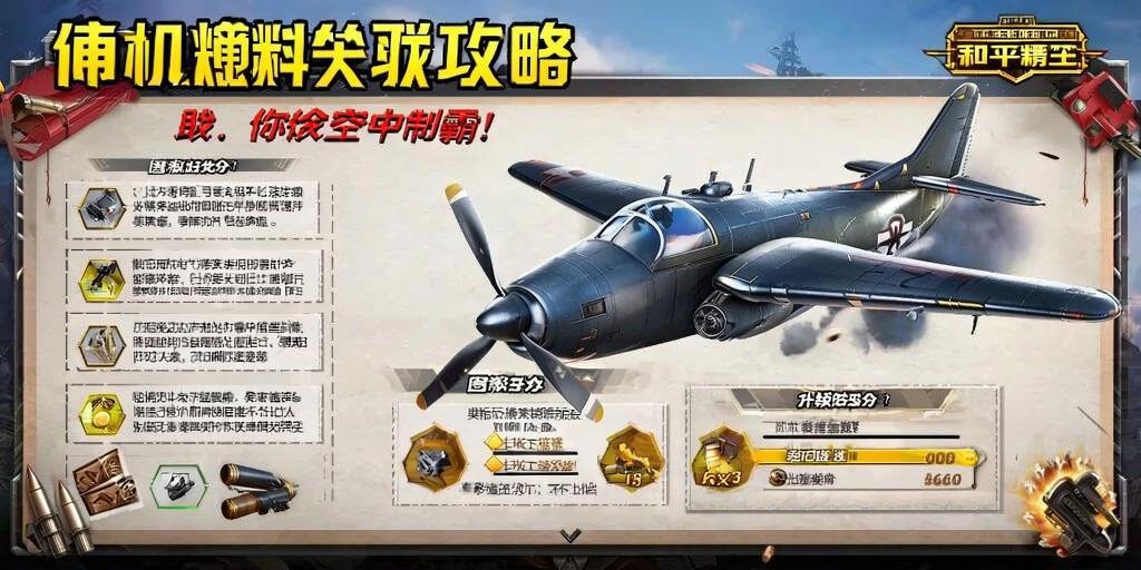 使用和平精英辅助，是技术进步还是道德退步？