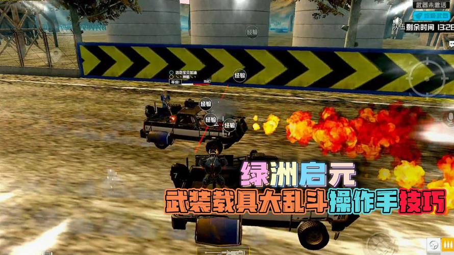 探索和平精英辅助对游戏公平性的挑战