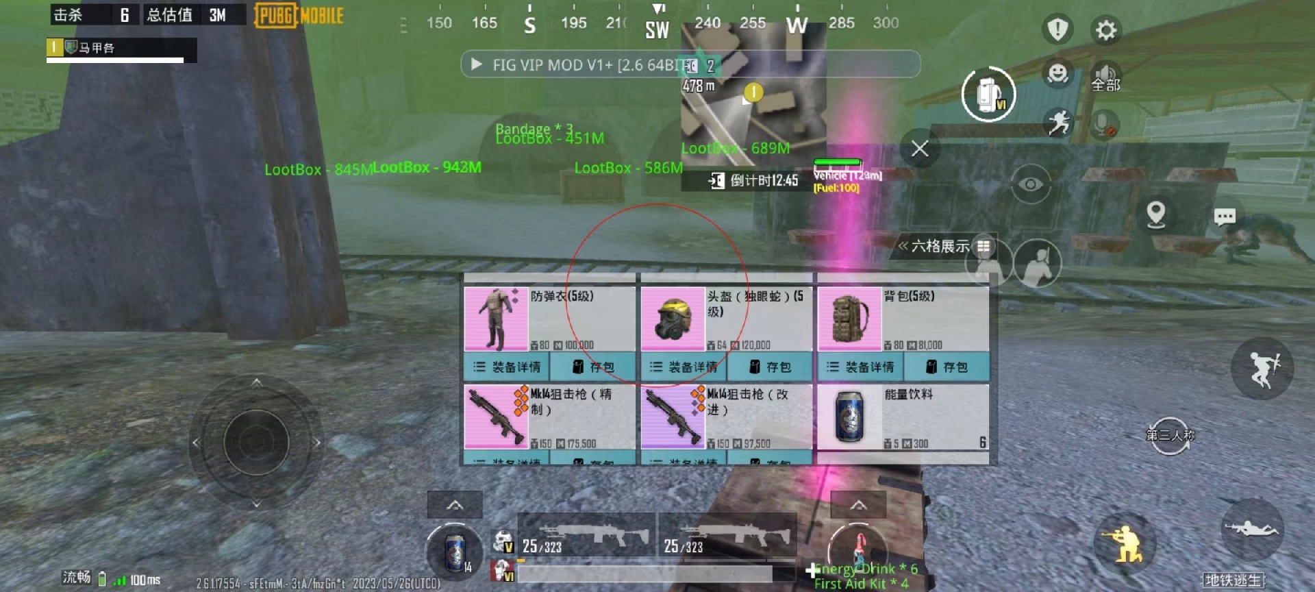 和平精英辅助【火海直装V1.0】超变态功能 人物变大加速跳远 载具加速 人物枪械美化 无后坐力  开火自瞄 超广角视角  聚点防抖 范围追踪