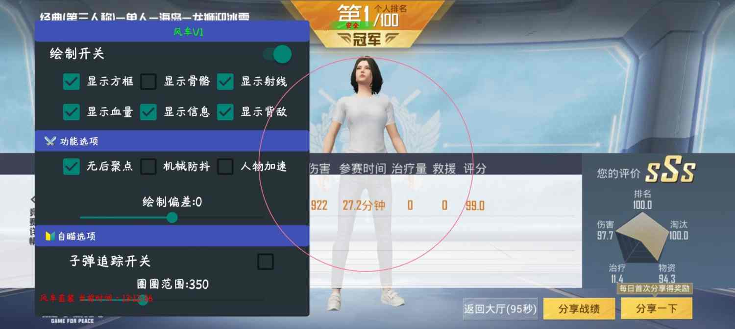 pubg地铁国际服《NRG》外挂度假岛随便乱杀